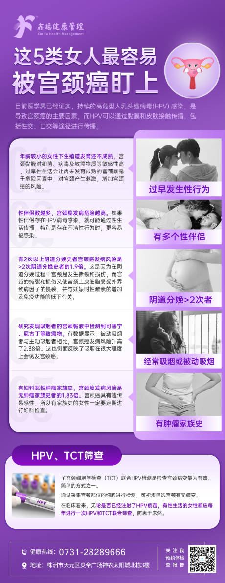 源文件下载【妇科科普 】编号：16170026068344250
