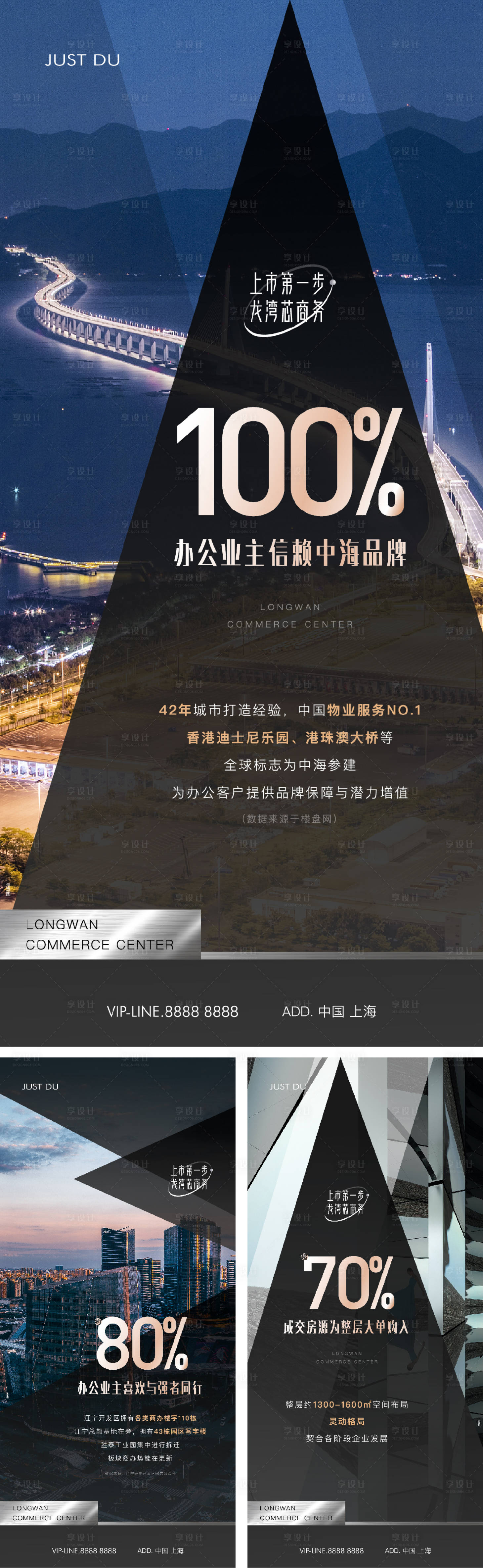 源文件下载【享设计】搜索编号：32910026336091419【价值点海报】