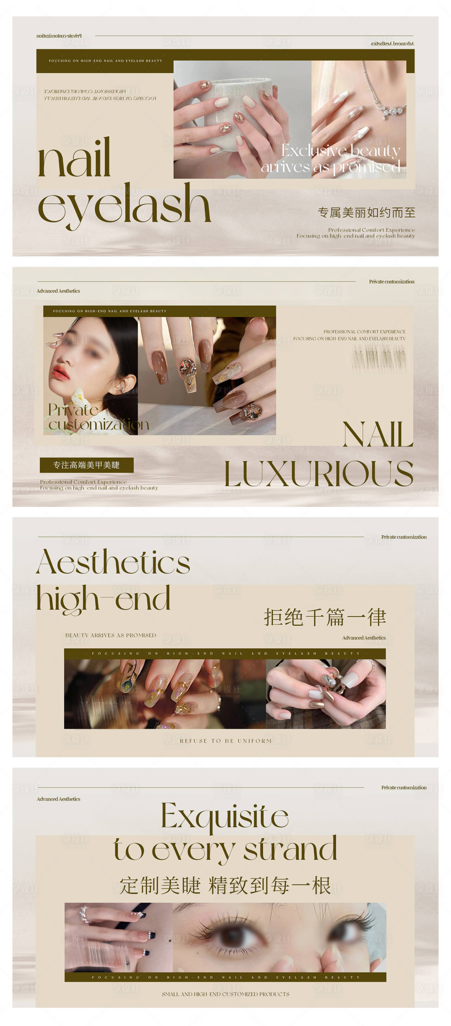源文件下载【美甲美睫美容轮播大众美团头图 】编号：95740026153636800
