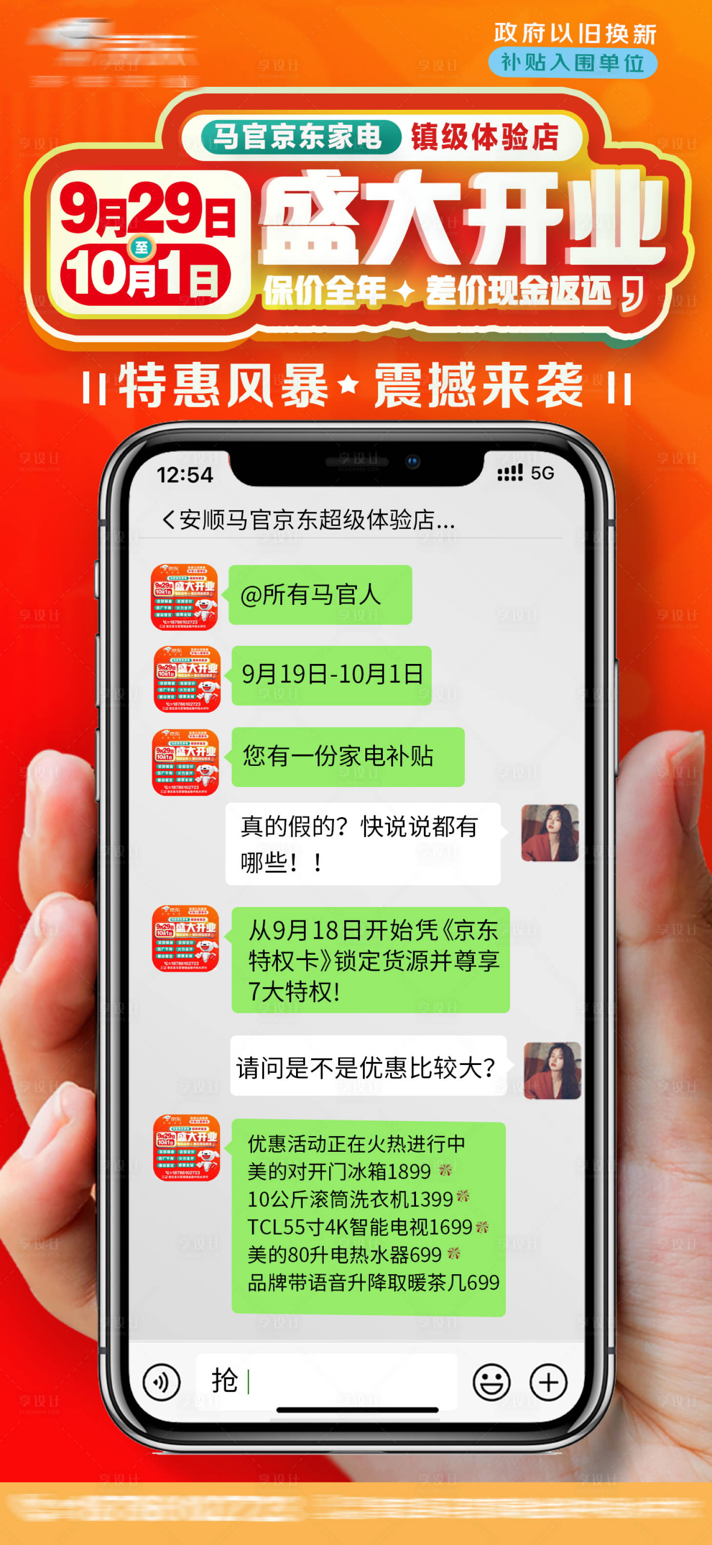 源文件下载【开业海报】编号：84150026338009102