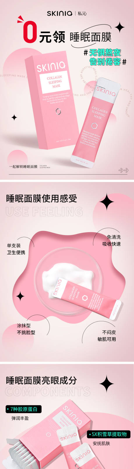 源文件下載【享設計】搜索編號：55310026278634018【好物分享小紅書封面系列海報】