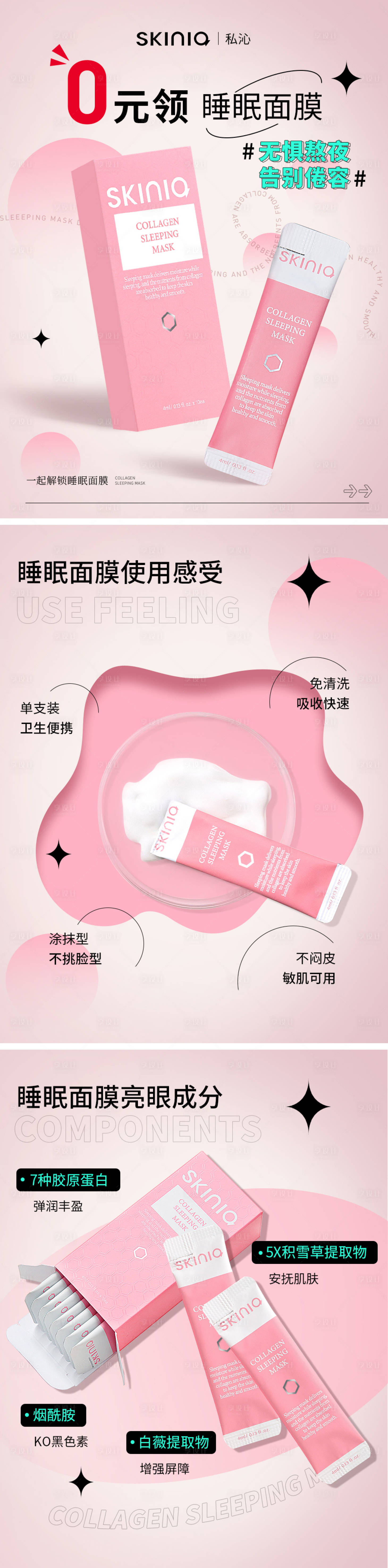 源文件下載【享設(shè)計】搜索編號：55310026278634018【好物分享小紅書封面系列海報】