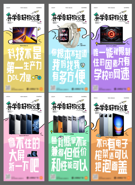 源文件下载【产品好物分享手绘插画风格系列海报设计】编号：81500026538636884