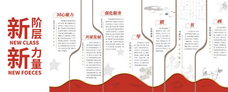 源文件下载【享设计】搜索编号：39900026140584639【新中式图书室党建琴棋书画文化墙】
