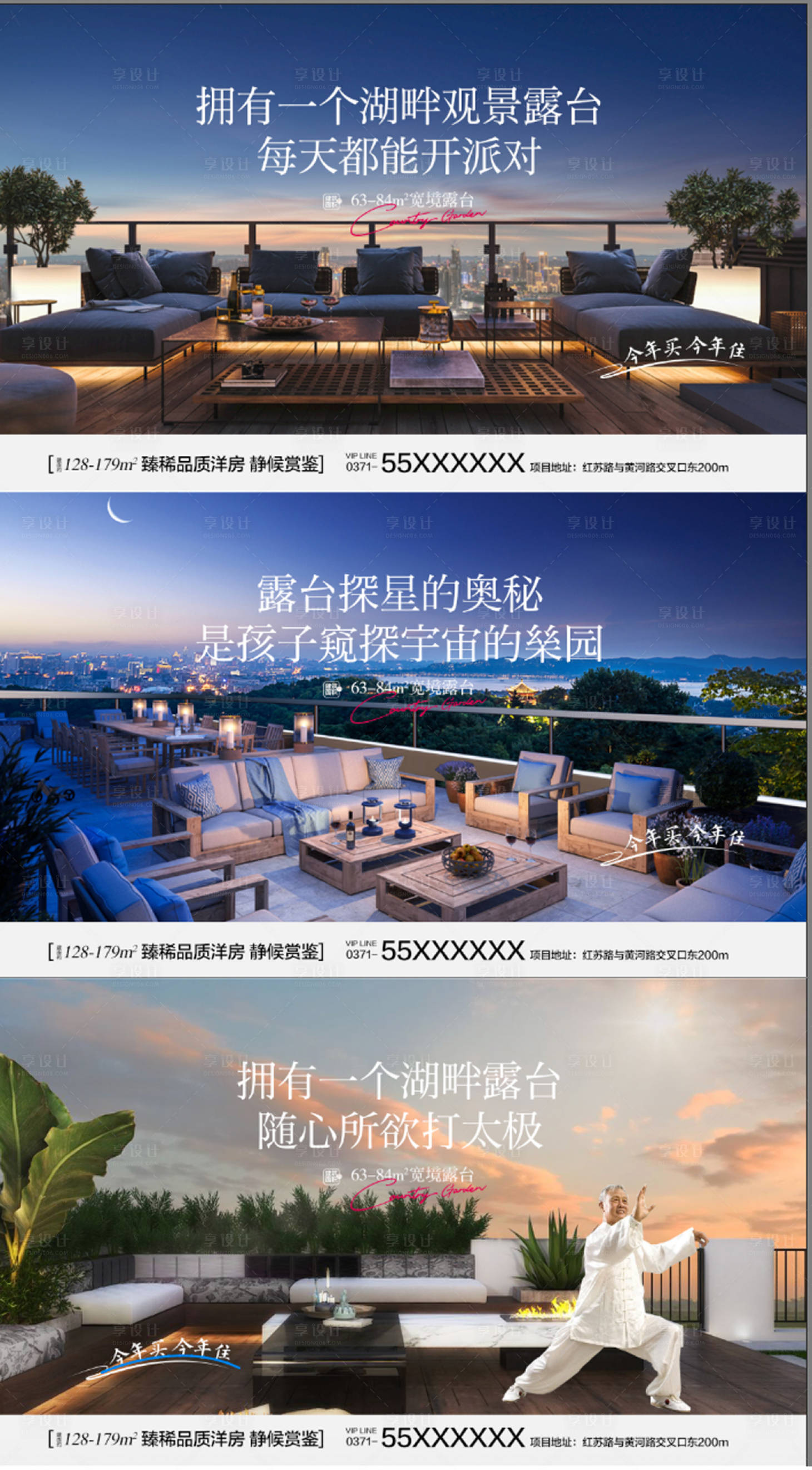 源文件下載【享設計】搜索編號：73380026198661454【一線湖景江景大平層露臺海報】