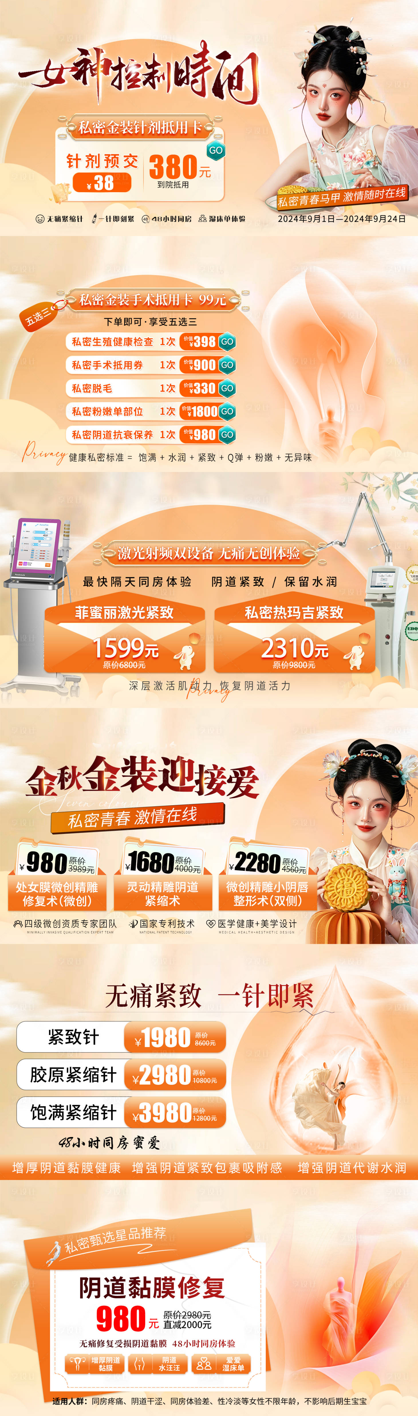 源文件下载【享设计】搜索编号：15470026152649292【banner医疗中秋私密竞价头图】