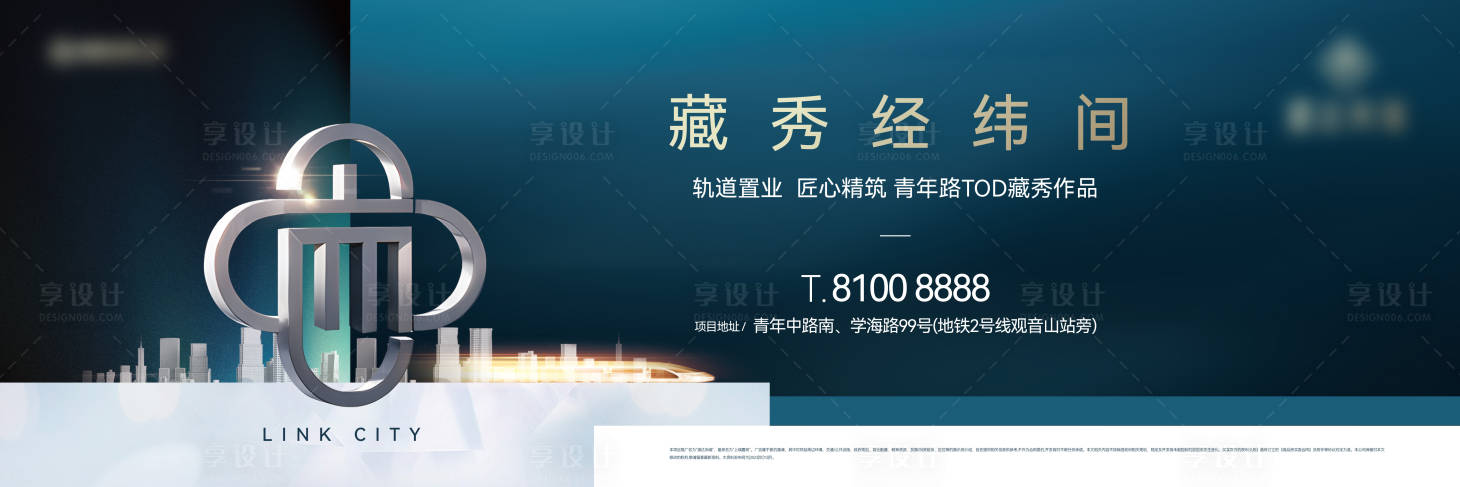 源文件下載【享設計】搜索編號：17000026147143946【地產商業背景板】