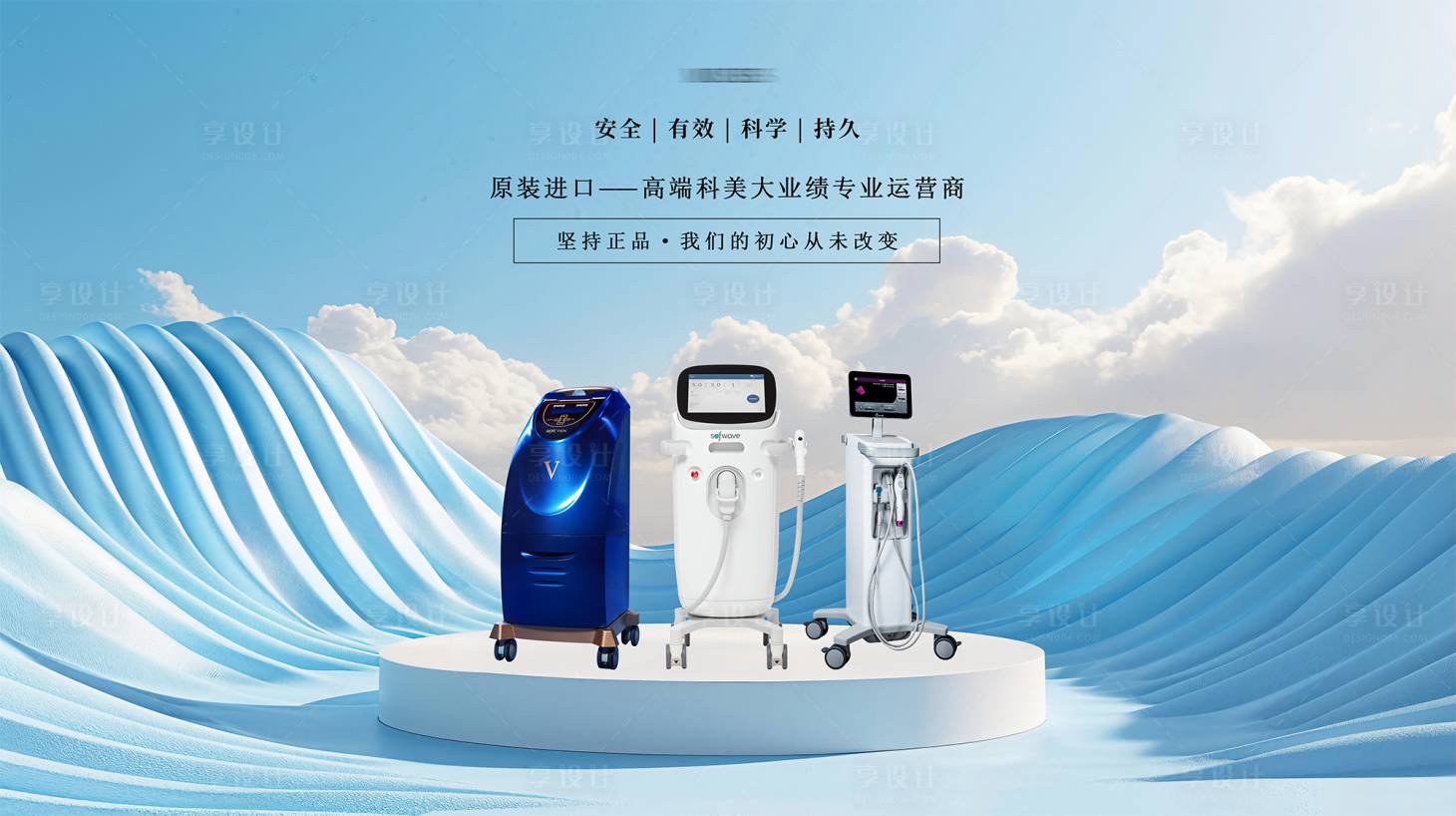 源文件下载【享设计】搜索编号：44790026412609879【产品展板灯箱海报】
