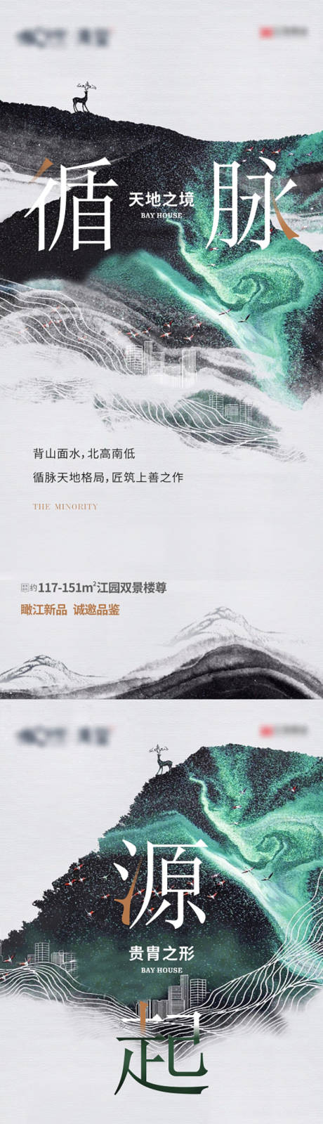 源文件下载【地产中式海报】编号：45570026354445443