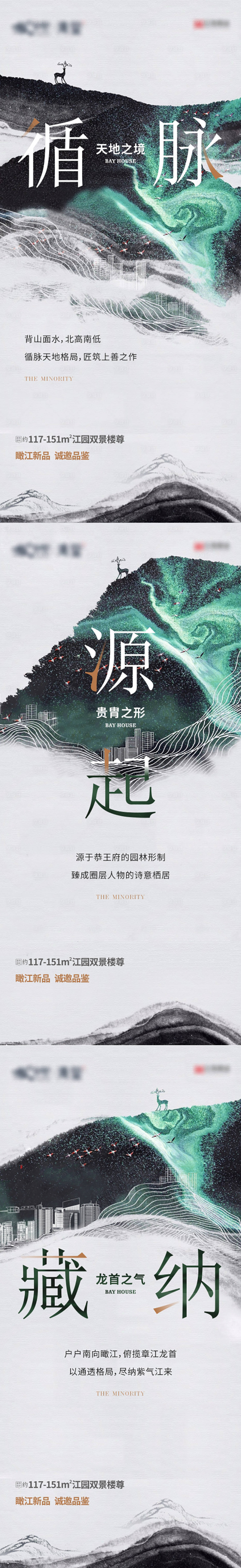 源文件下载【享设计】搜索编号：45570026354445443【地产中式海报】
