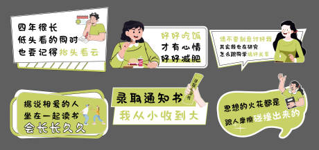 源文件下載【享設計】搜索編號：31880026100519822【開學手舉牌】