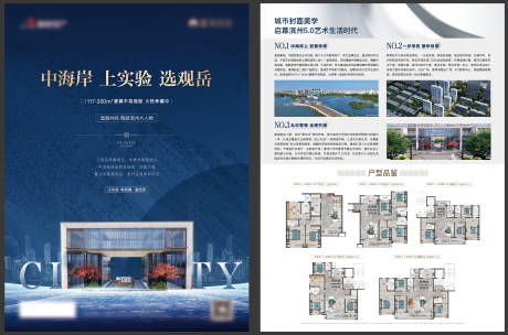 源文件下载【享设计】搜索编号：30750026339448781【地产DM宣传单页】