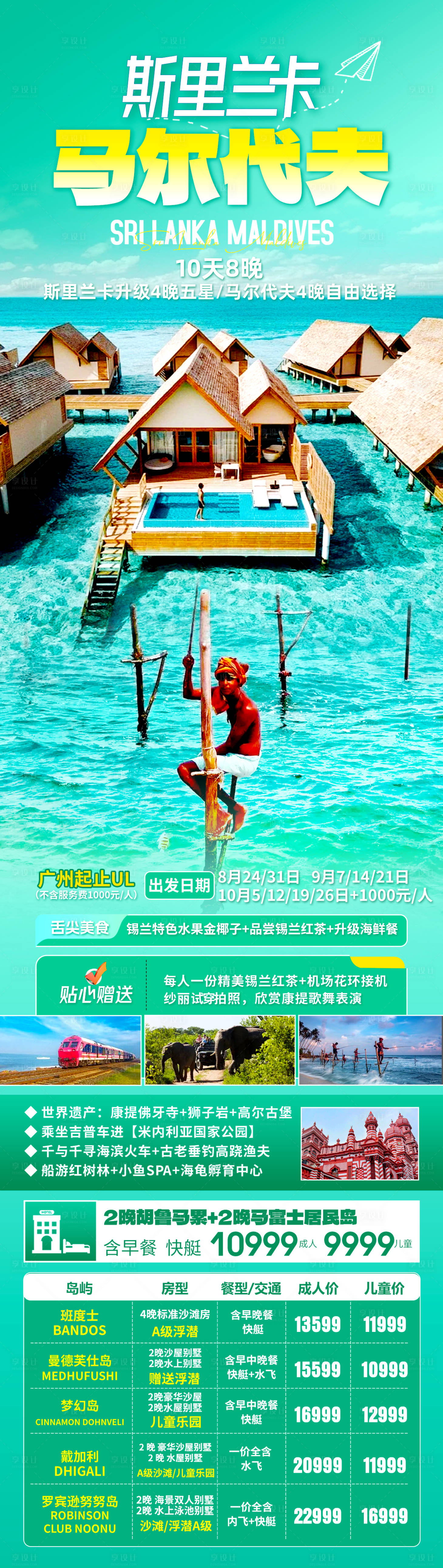 源文件下载【马尔代夫】编号：95340026103475382