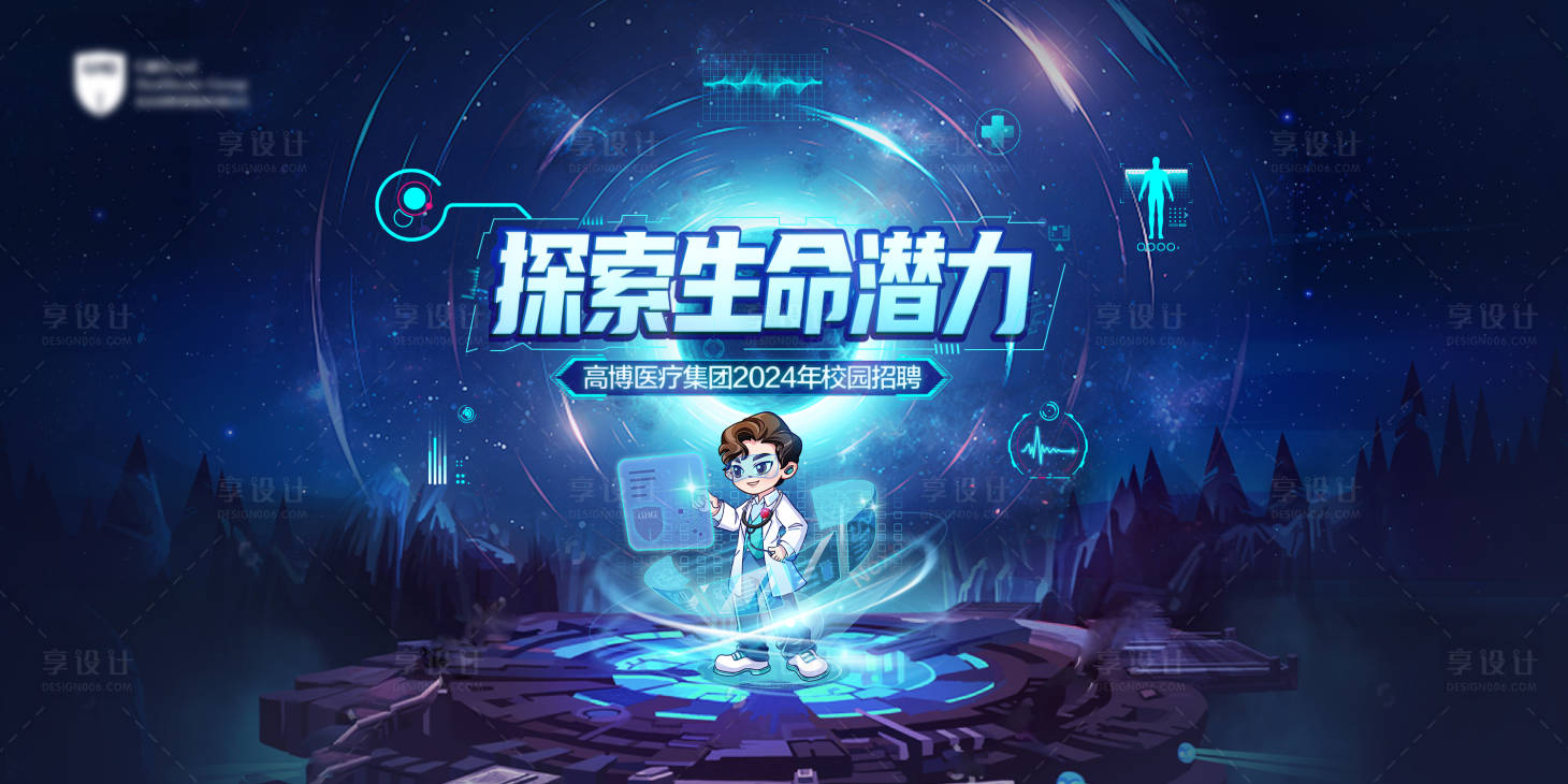 源文件下载【享设计】搜索编号：98710026082962575【医疗科技插画】
