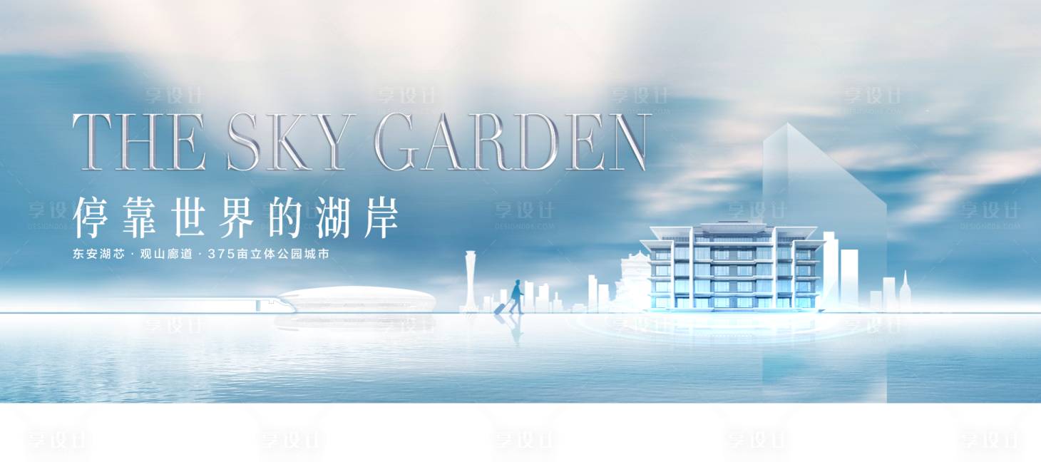 源文件下載【享設計】搜索編號：79080026164126070【地產主畫面】