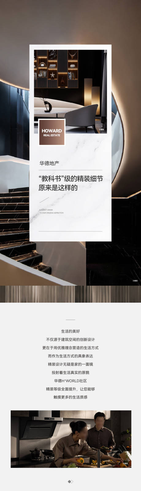源文件下载【享设计】搜索编号：14930026086649408【地产海报】