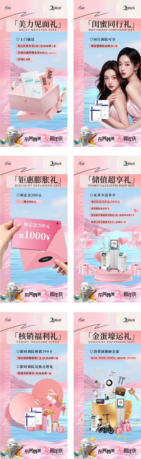 源文件下载【周年庆六重礼】编号：49270026363422748