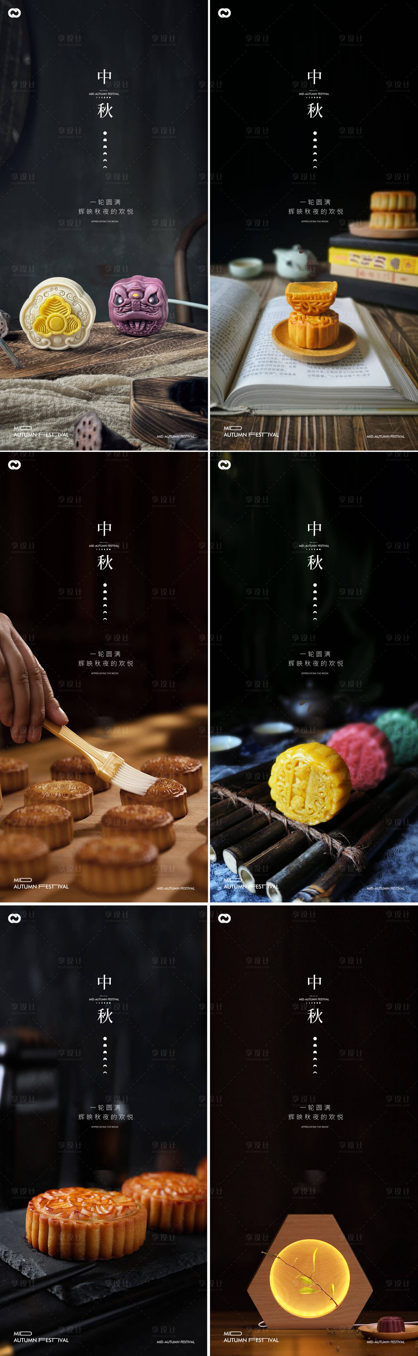 源文件下载【享设计】搜索编号：83190026058737722【中秋节月饼系列海报】