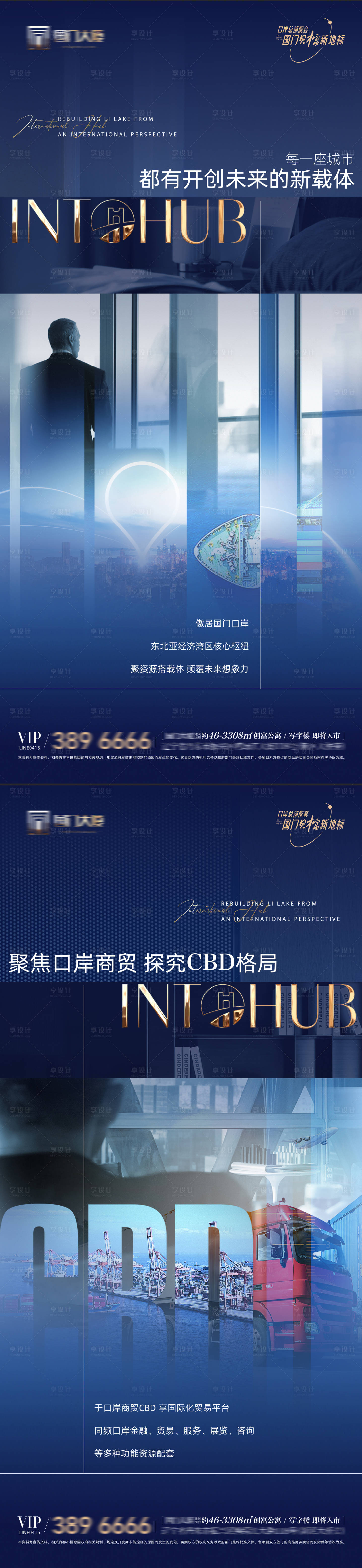 源文件下载【口岸贸易海报】编号：92350026497267167
