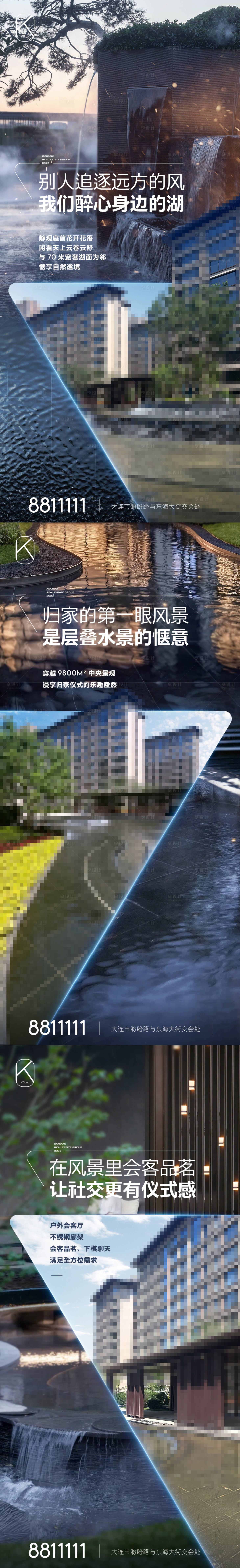 源文件下载【地产实景系列海报】编号：10160026083234478