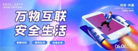 源文件下载【享设计】搜索编号：39810026416589077【科技智能生活背景板】