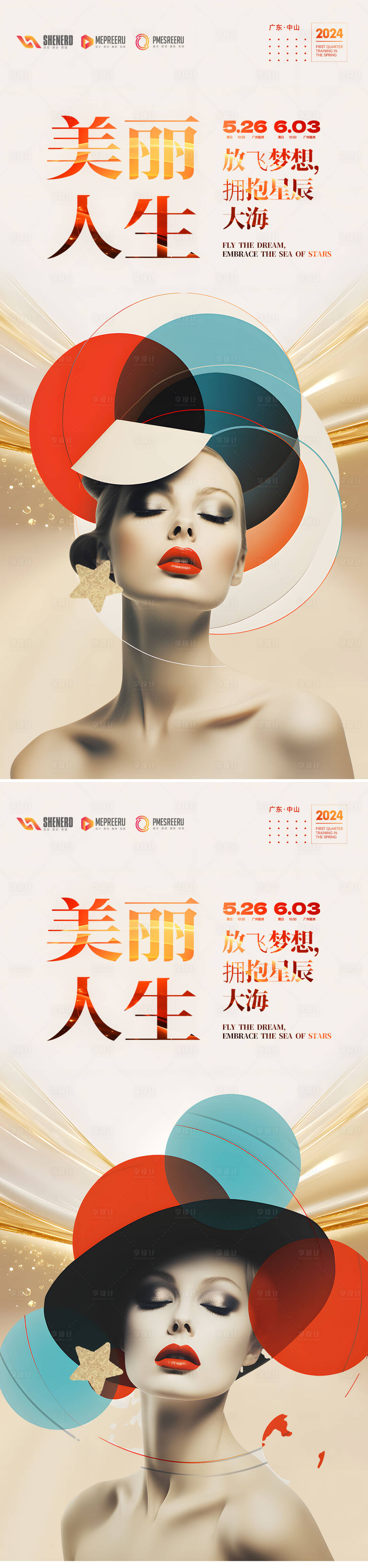 源文件下載【享設(shè)計(jì)】搜索編號(hào)：71490026312264693【醫(yī)美品宣海報(bào)】