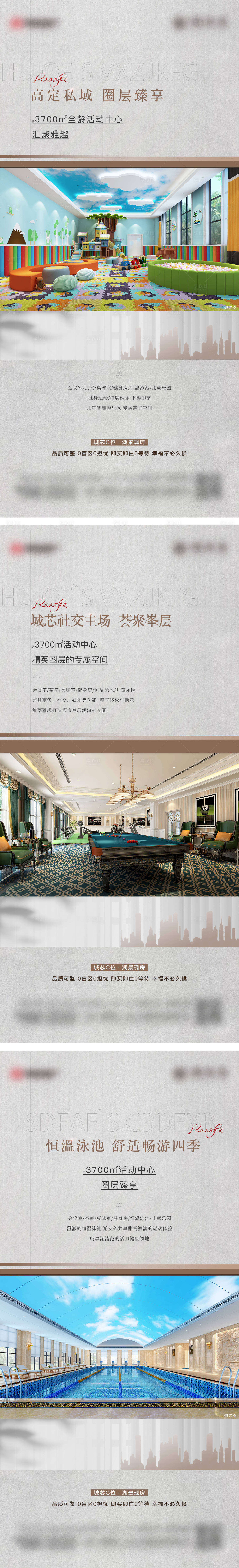 源文件下載【享設計】搜索編號：21670026122501991【社區(qū)會所健身房價值點刷屏】