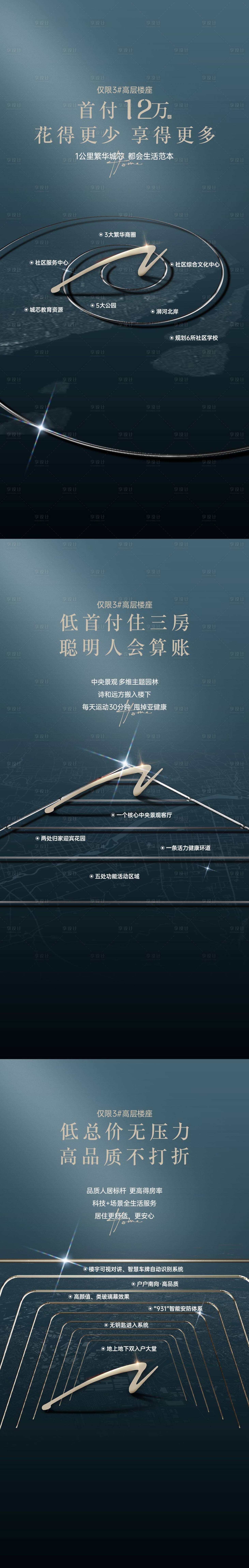 源文件下载【价值海报】编号：27520026318129415