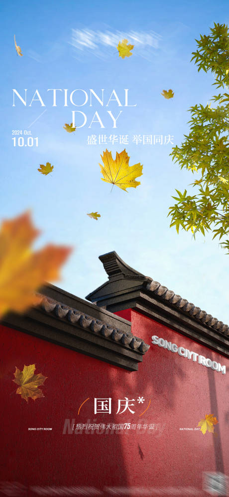 源文件下載【享設(shè)計(jì)】搜索編號(hào)：67160026423115715【國(guó)慶節(jié)海報(bào)】