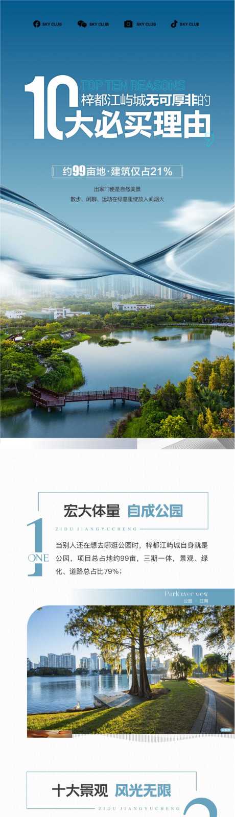 源文件下載【購房十大理由】編號：27100026322471941