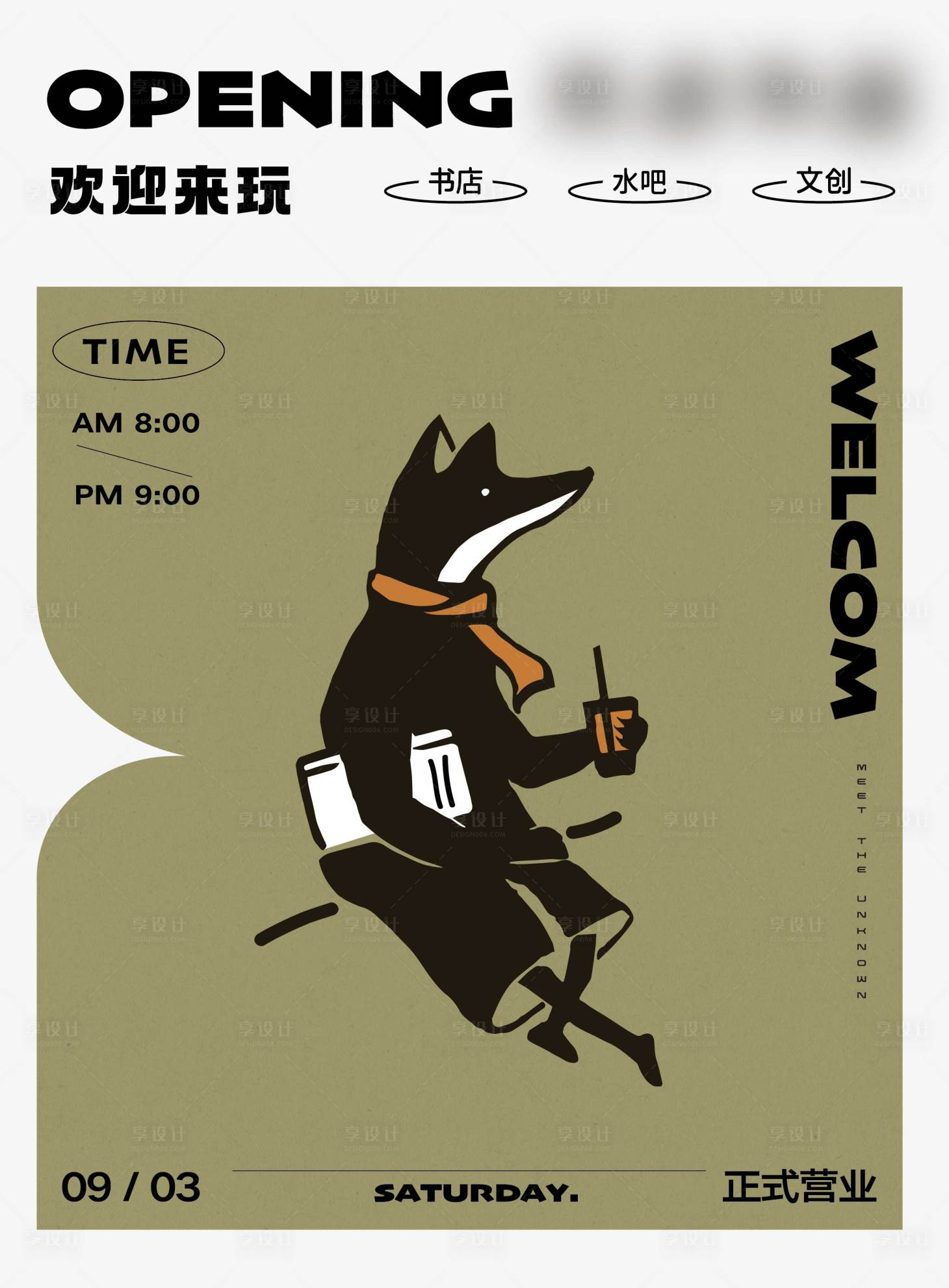 源文件下載【享設(shè)計(jì)】搜索編號(hào)：87170026125928733【書店海報(bào)】