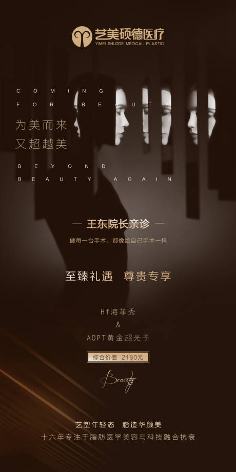 源文件下載【醫(yī)美貴賓卡海報(bào)】編號(hào)：40430026552008017