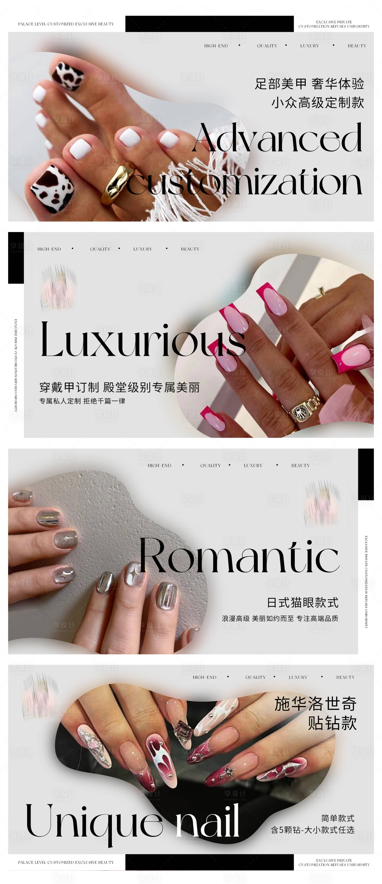 源文件下载【享设计】搜索编号：28930026187485279【美甲美睫美容轮播大众美团头图bann】