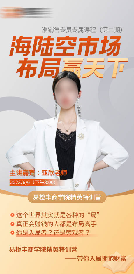 源文件下載【享設計】搜索編號：39580026515442589【課程宣傳海報】