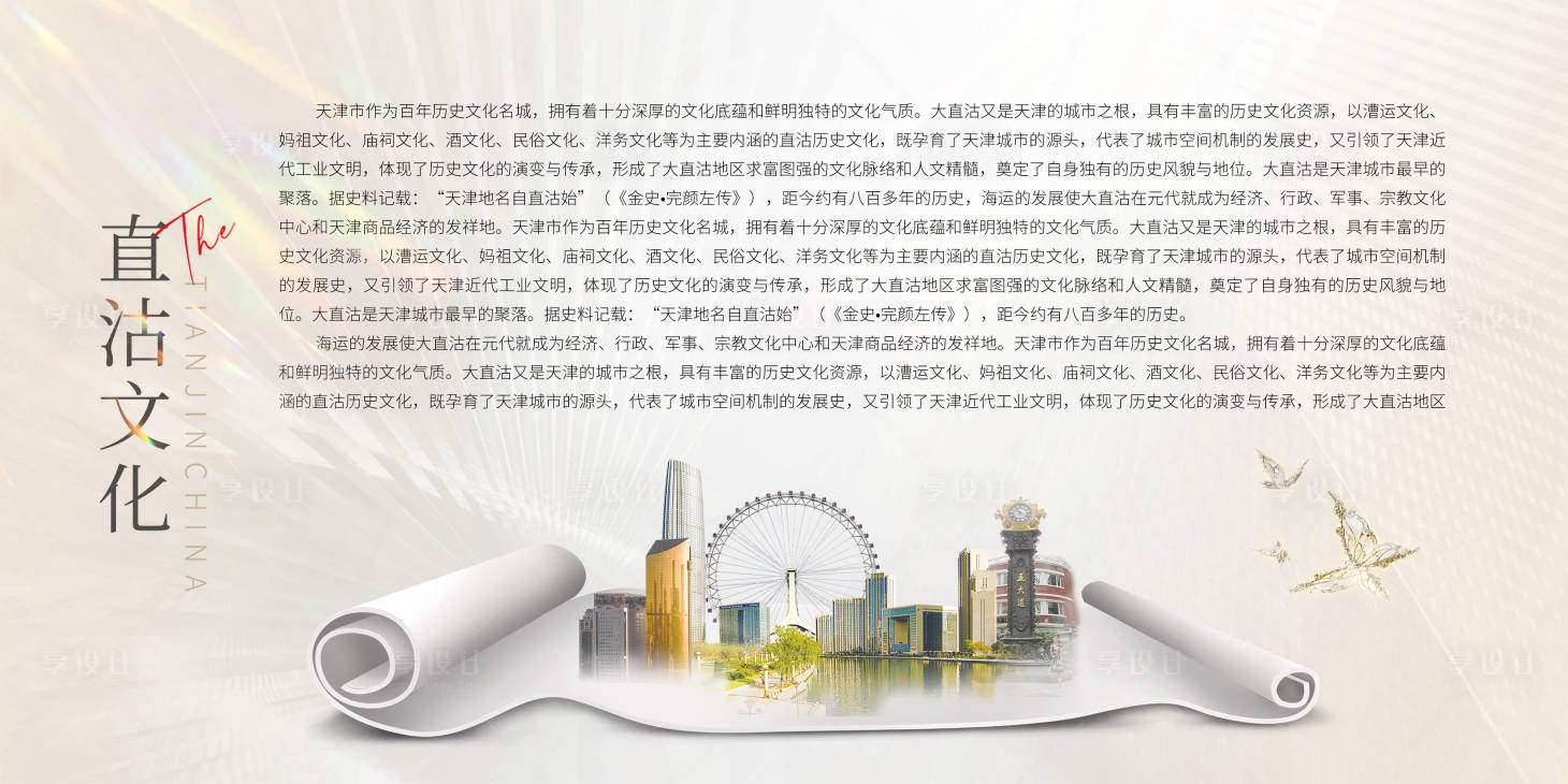 源文件下载【高奢轻奢质感高端城市更新展板海报 】编号：99910026137446345