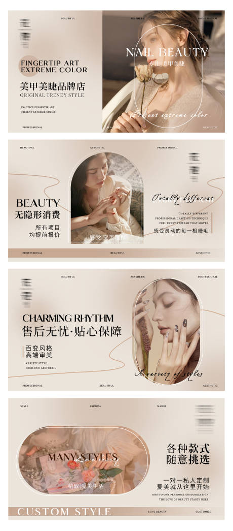 源文件下载【享设计】搜索编号：70720026397877775【美甲美睫海报】