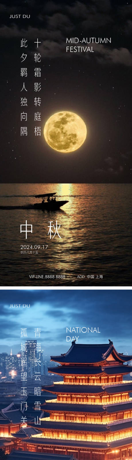 源文件下载【中秋节国庆节】编号：95200026153495863