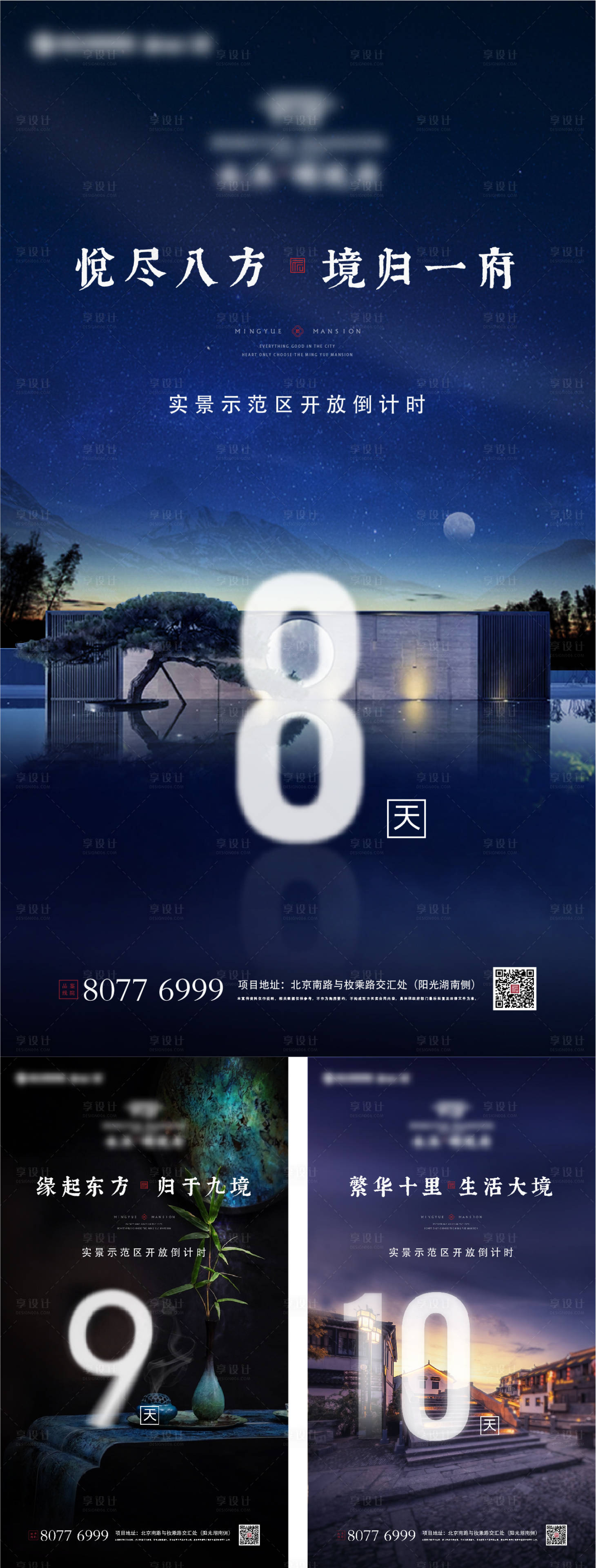 源文件下載【享設(shè)計】搜索編號：65650026459616520【地產(chǎn)活動海報】