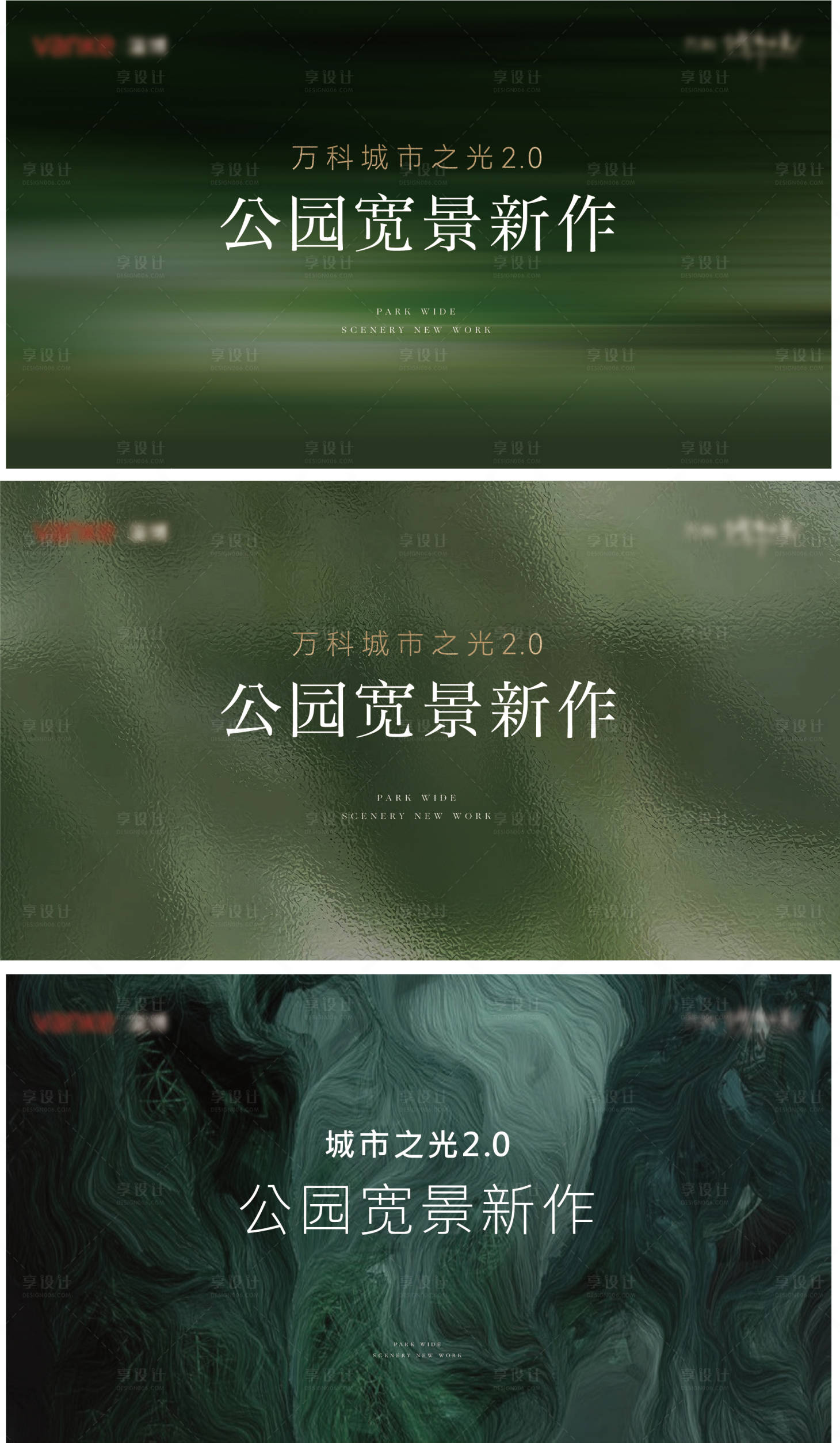 源文件下載【享設計】搜索編號：24600026418789889【地產公園推廣海報】