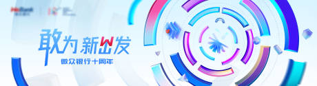 源文件下载【互联网周年庆嘉年华主视觉】编号：25200026230986600