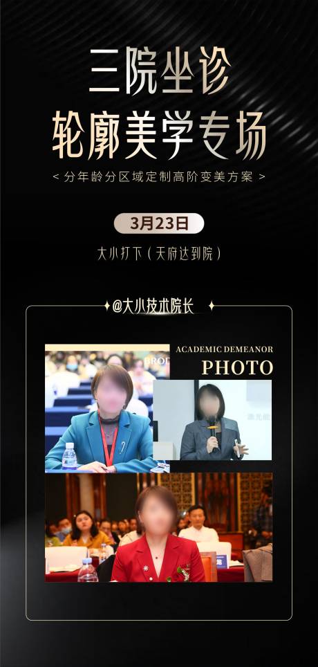 源文件下载【专场海报】编号：93240026453691361