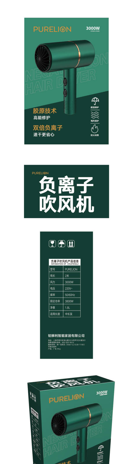源文件下载【吹风机包装设计】编号：70640026150746110