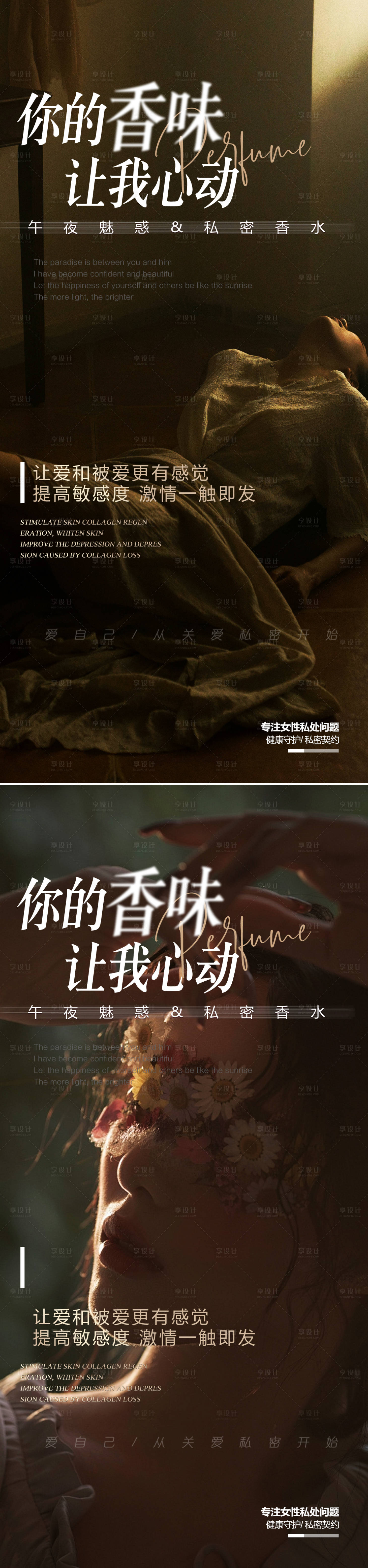 源文件下载【医美私密海报 】编号：56300026334241700