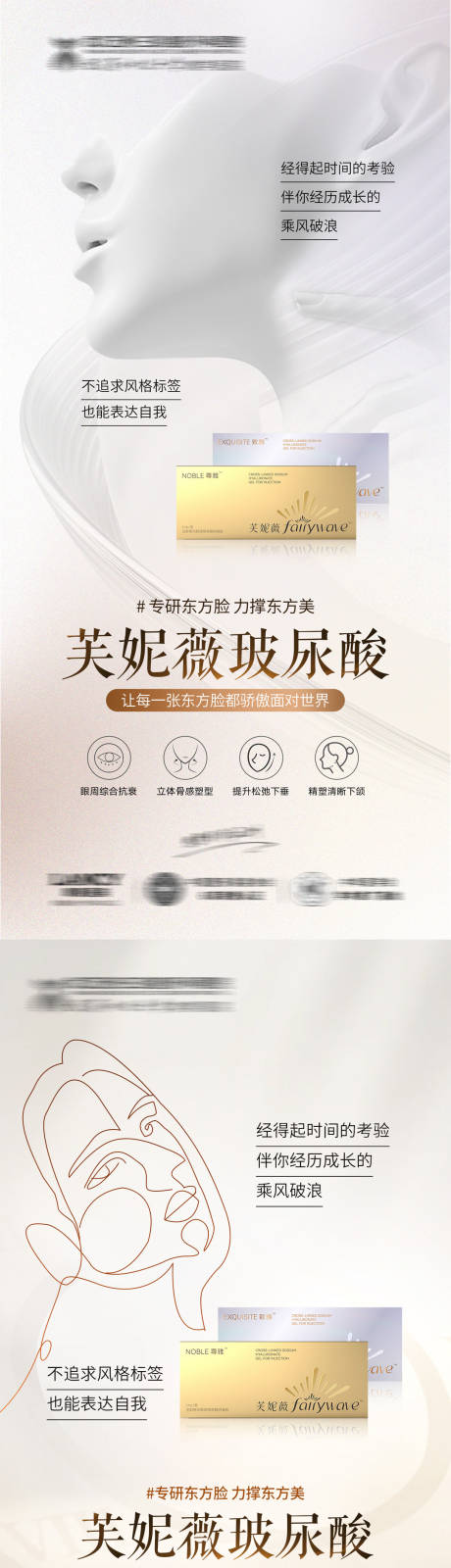 源文件下载【医美海报】编号：49740026519705528