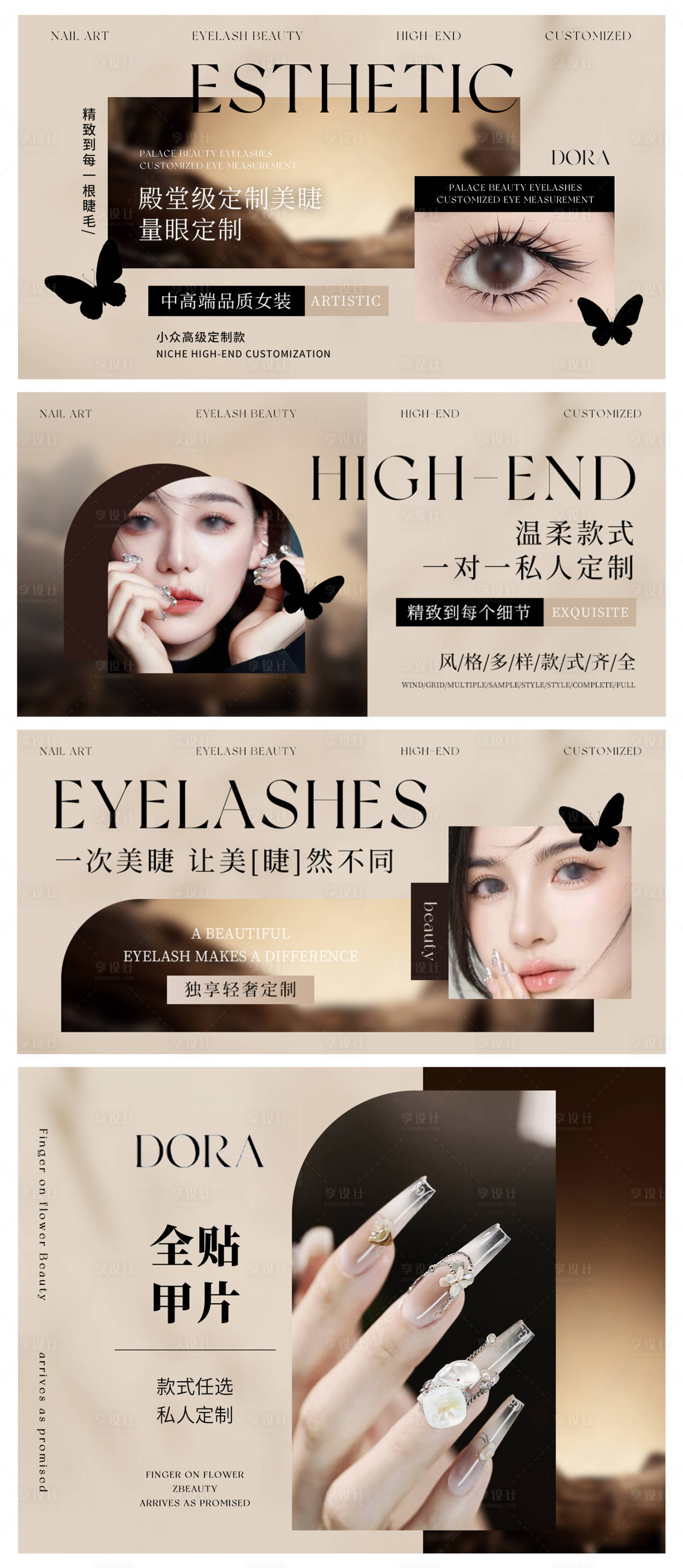 源文件下载【美甲美睫美容轮播大众美团头图bann】编号：19550026209674941