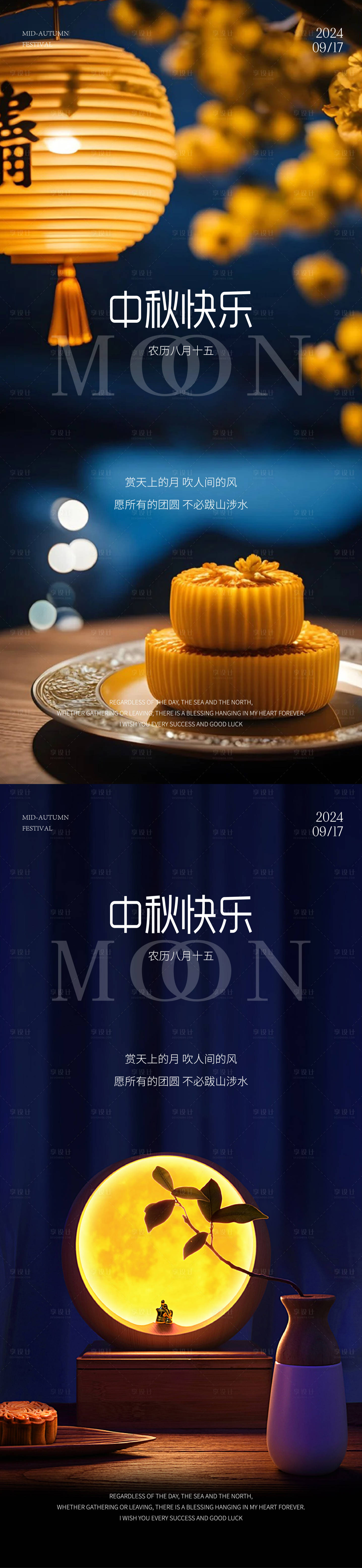 源文件下载【享设计】搜索编号：33600026114033475【中秋节】