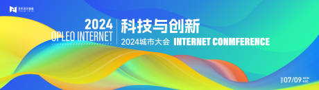 源文件下載【享設(shè)計(jì)】搜索編號(hào)：69070026033227006【藍(lán)色漸變高端科技互聯(lián)網(wǎng)活動(dòng)背景板kv】