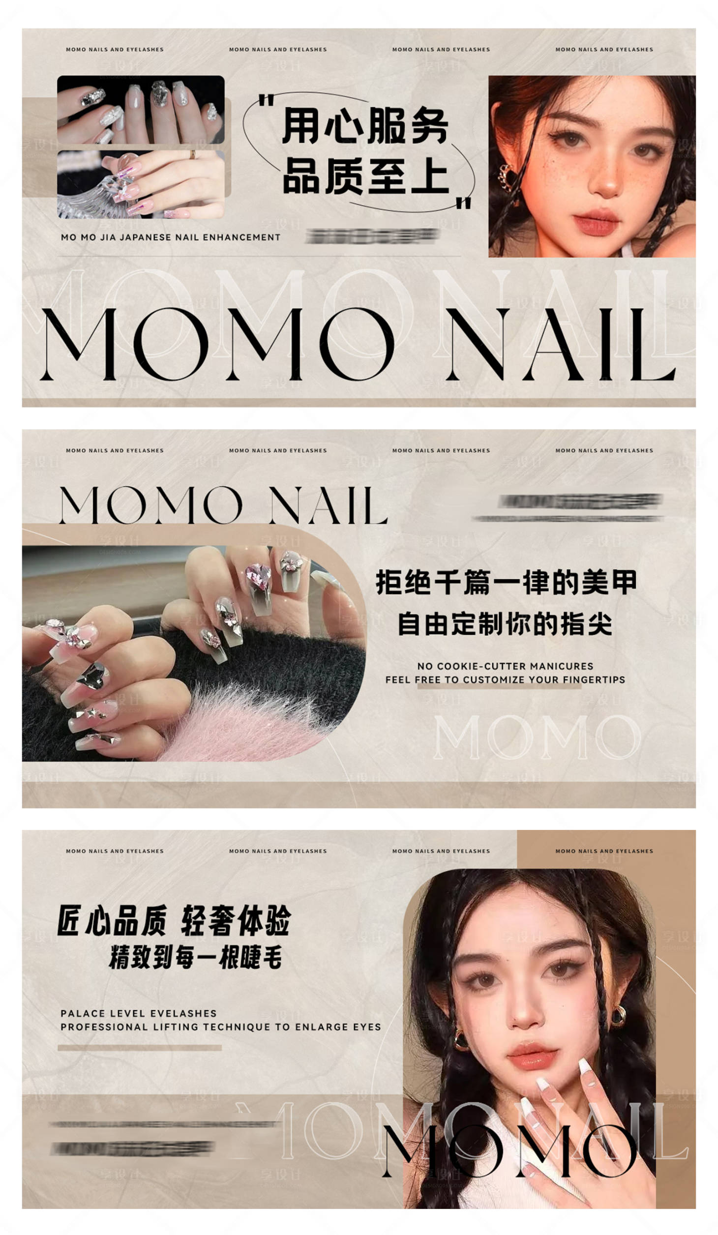 源文件下載【享設計】搜索編號：25620026319034739【美甲美睫美容輪播電商海報】