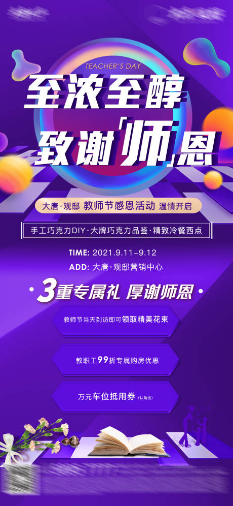 源文件下载【地产促销海报】编号：89670026307056027