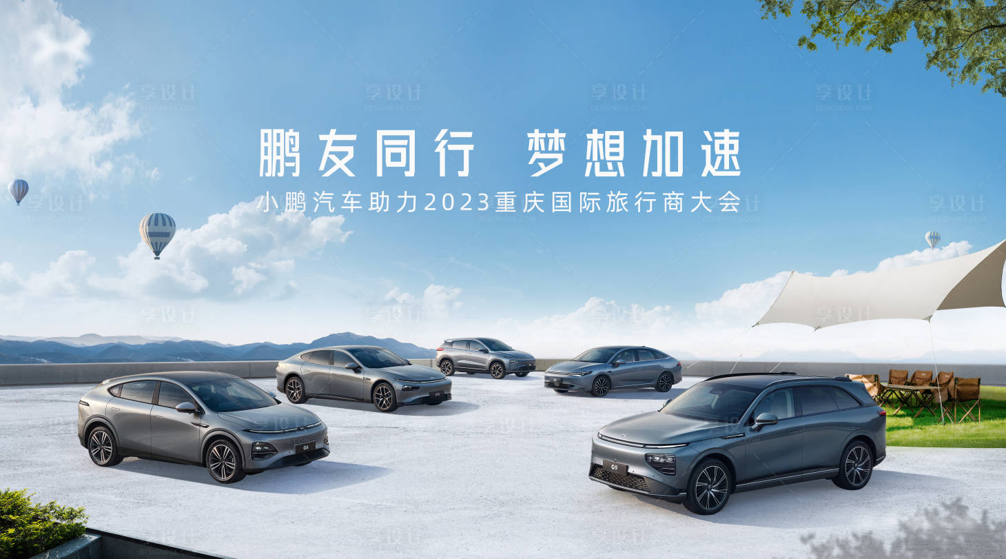 源文件下载【享设计】搜索编号：82050026243609488【鹏友同行梦想加速】